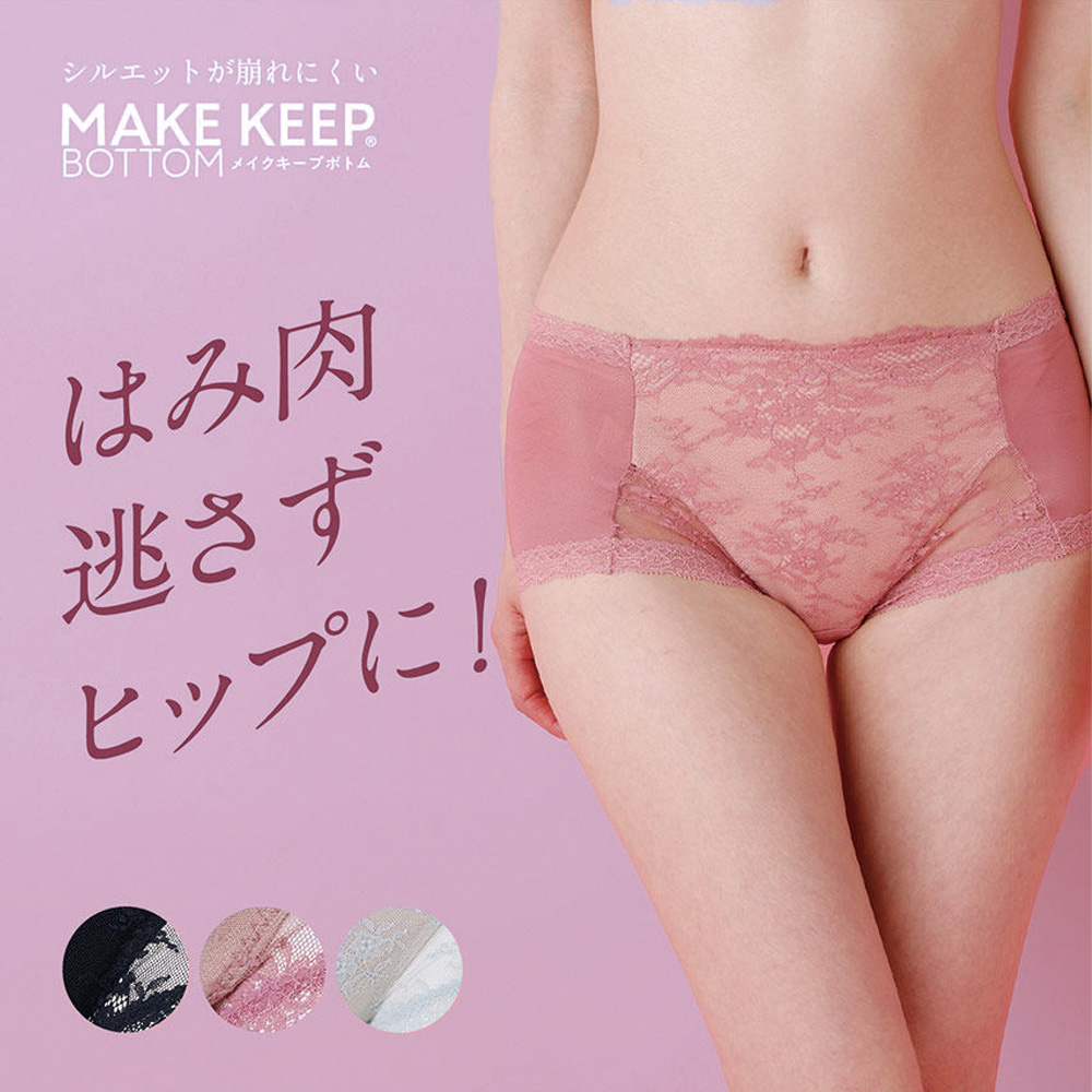 日本華歌爾LECIEN-MAKE KEEP 黑色 上託美型內褲-12802103