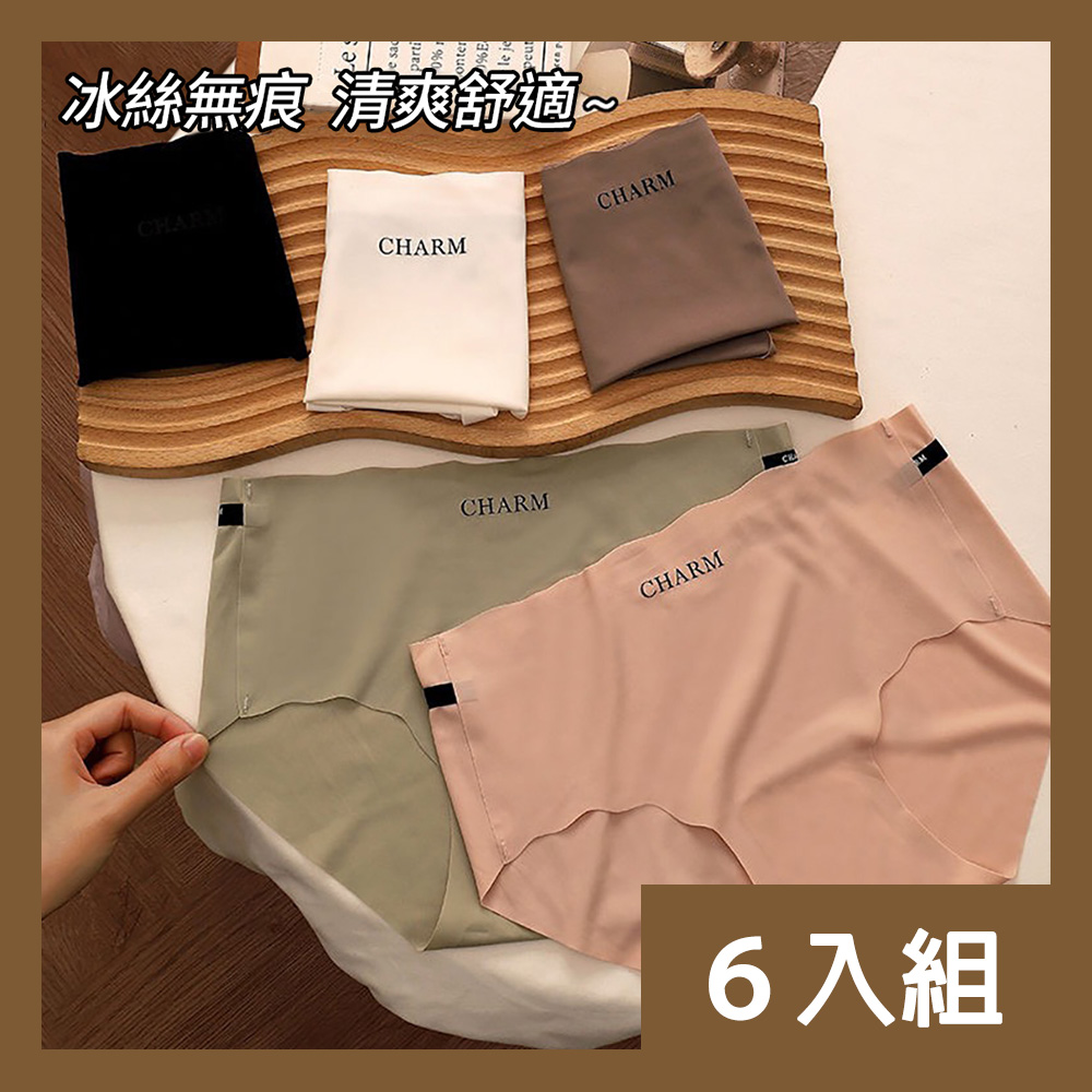 【CS22】蜜桃臀無痕冰絲內褲-6入組 女性內褲 涼感內褲