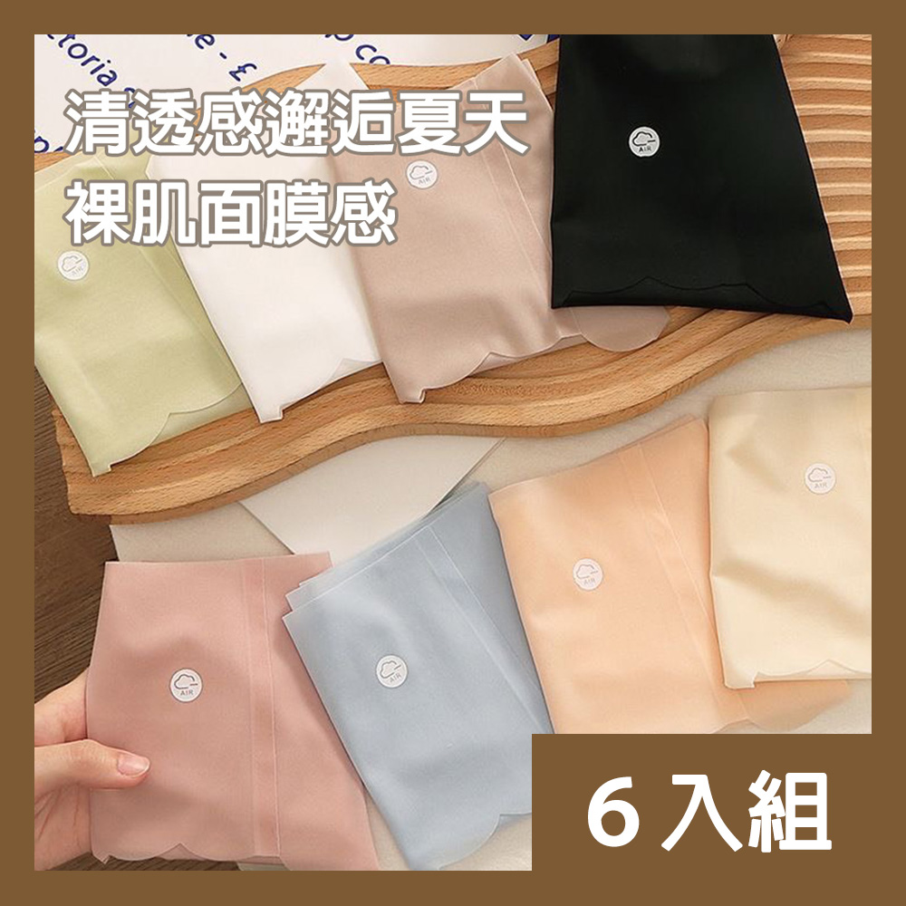 【CS22】7A冰肌無痕內褲-6入組 女性內褲 冰絲內褲
