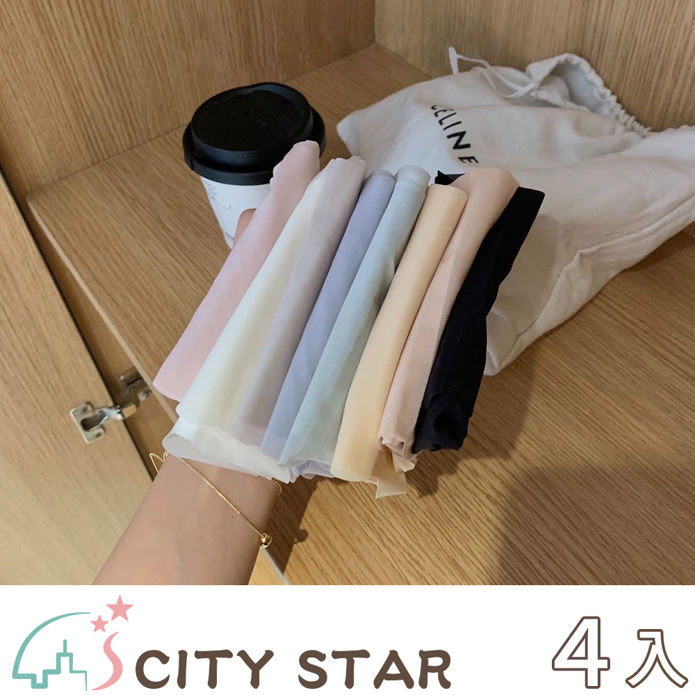【CITY STAR】冰絲無痕超薄透氣夏季內褲-4入組 女性內褲 冰絲內褲 涼感內褲