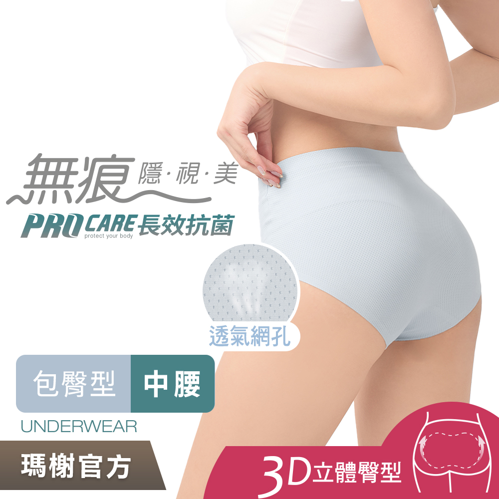 瑪榭 4件組無痕抗菌內褲-包臀透氣型-中腰