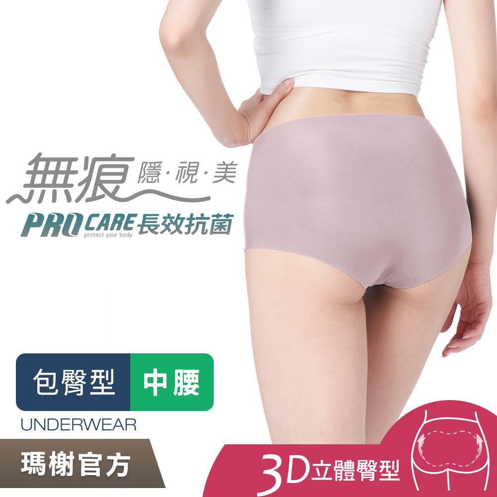 瑪榭 4件組無痕抗菌內褲-包臀緊實型-中腰