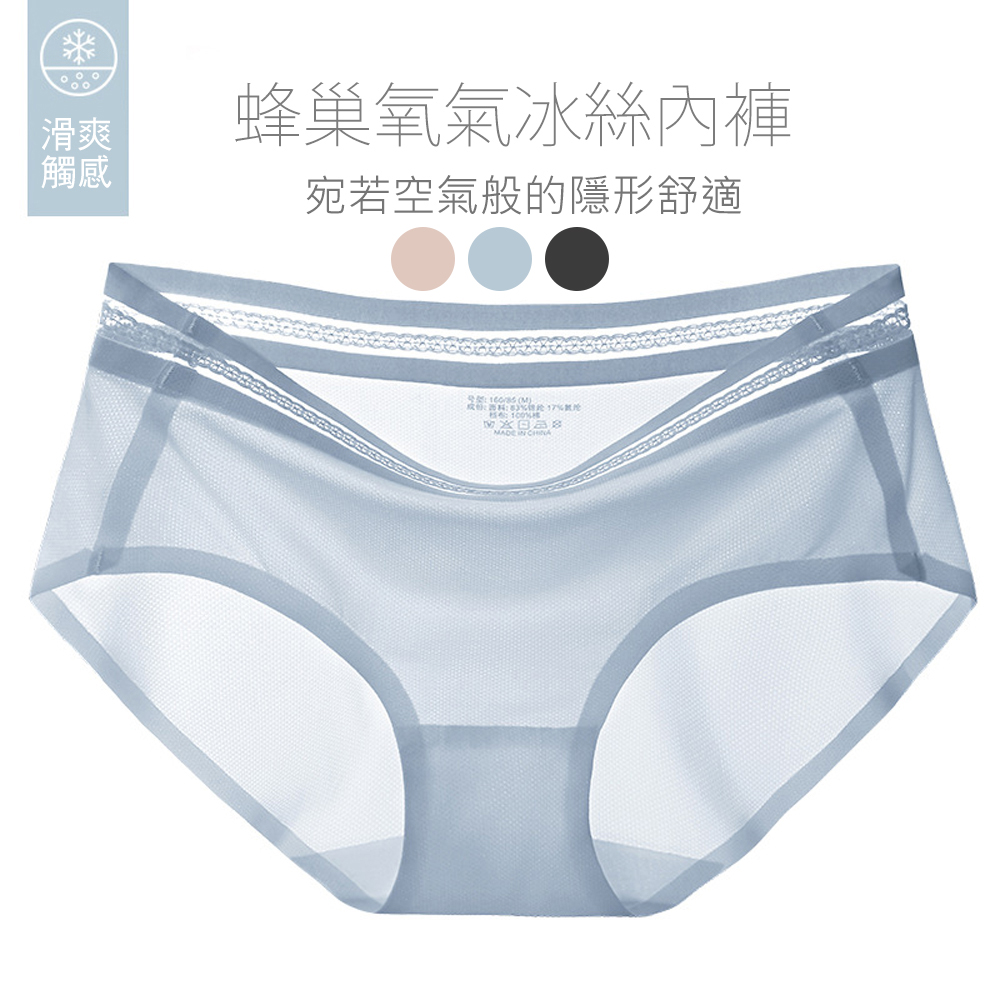 【CS22】超薄冰絲透氣無痕女內褲3色(6件/入)-2入