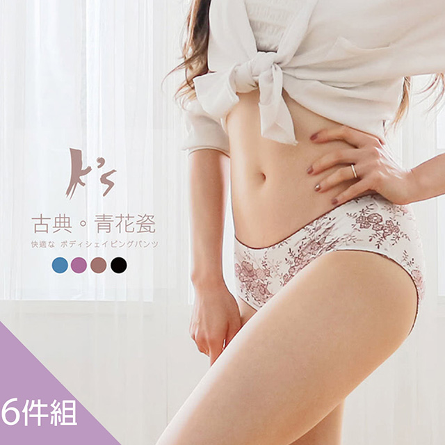 【K’s 凱恩絲】古典華麗冰涼感專利蠶絲「青花瓷系列」內褲-6件組
