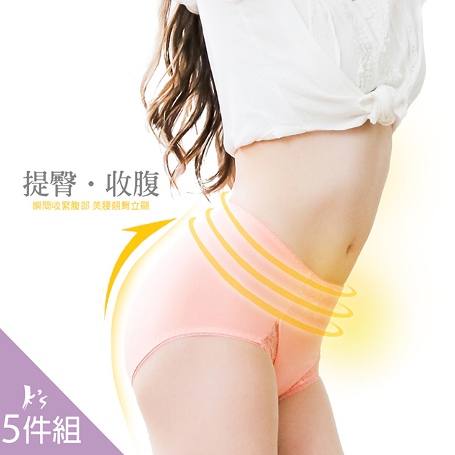 【K’s 凱恩絲】蠶絲高腰美臀Light塑型日本骨盆褲內褲-5件福袋組