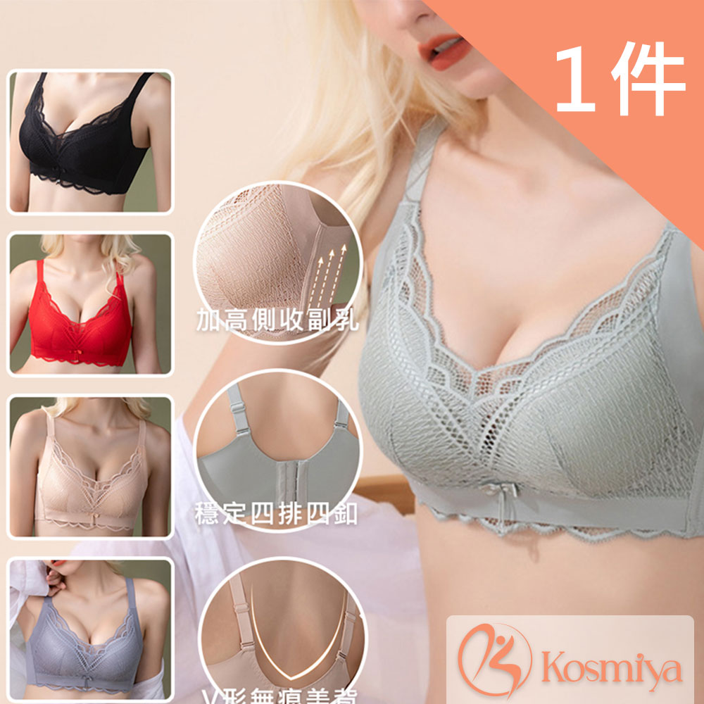 【Kosmiya】蕾絲性感無痕收副乳內衣 單件組 M/L/XL/XXL