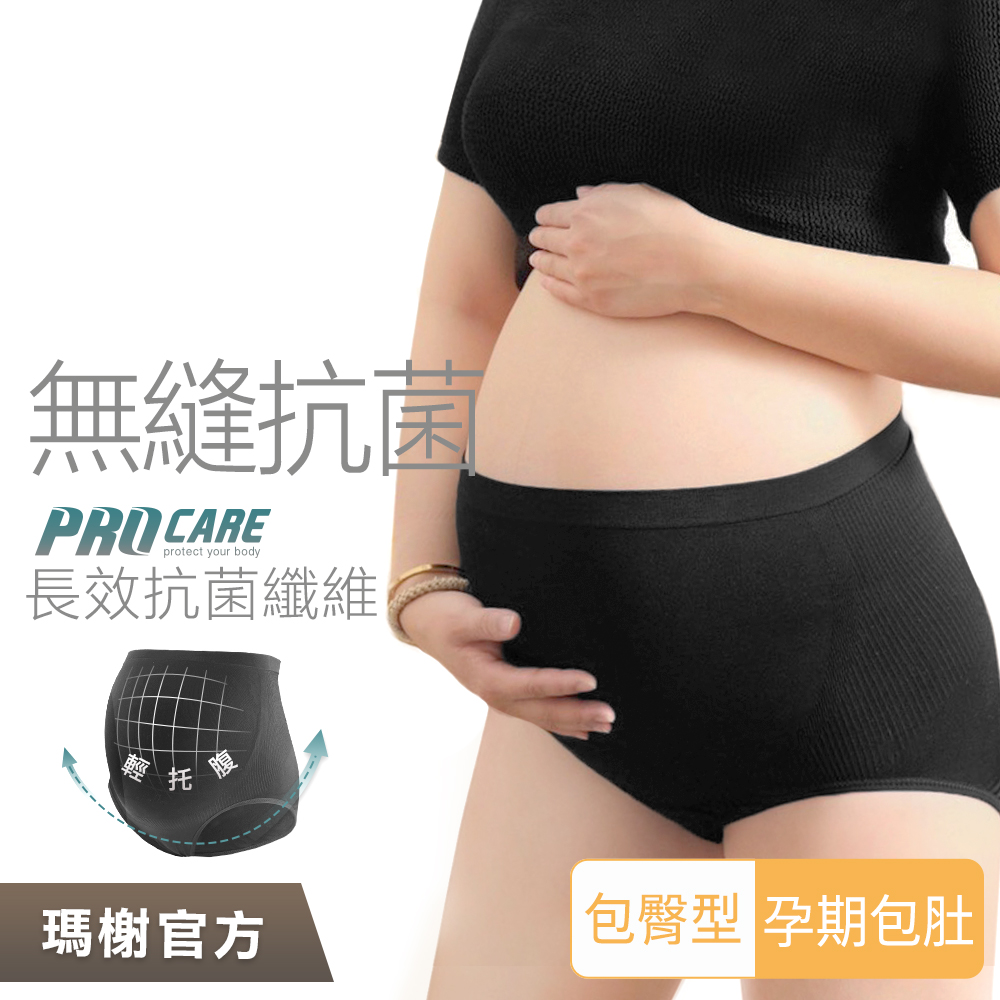 瑪榭 3件組MIT無縫抗菌三角褲-孕婦內褲-高腰