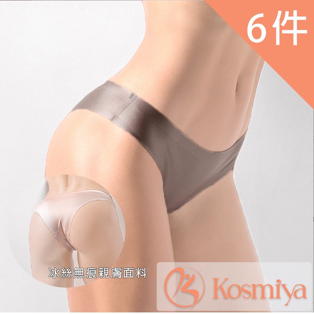 【Kosmiya】無痕素面冰絲丁字中低腰內褲六件組 M/L/XL/XXL