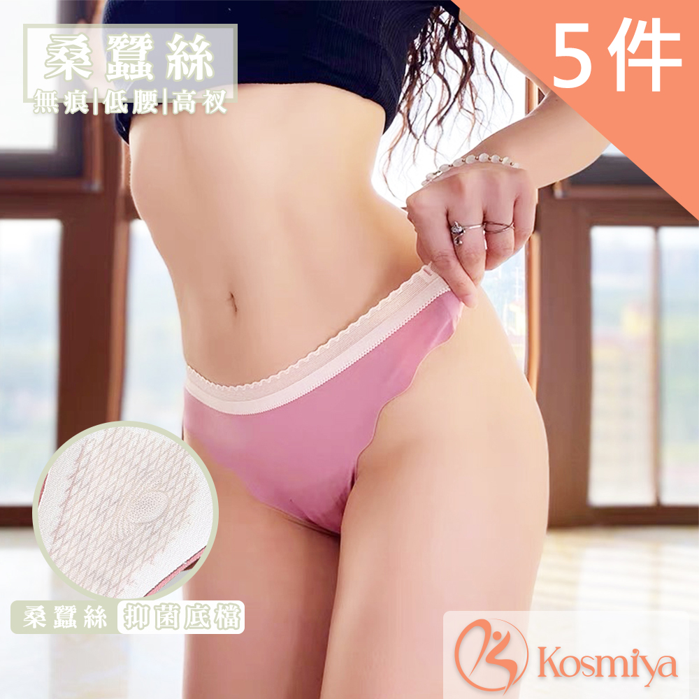 【Kosmiya】蠶絲無痕雙色蕾絲邊丁字高衩內褲 超值5件組 M/L/XL