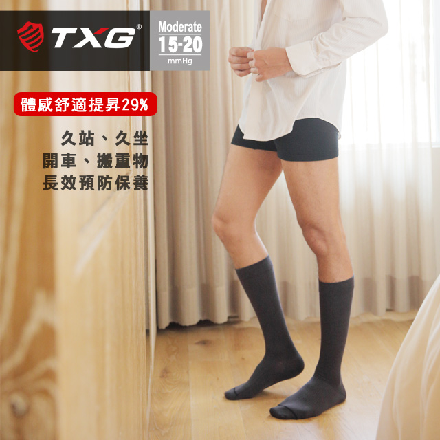 TXG 男用紳士減壓襪-基礎型
