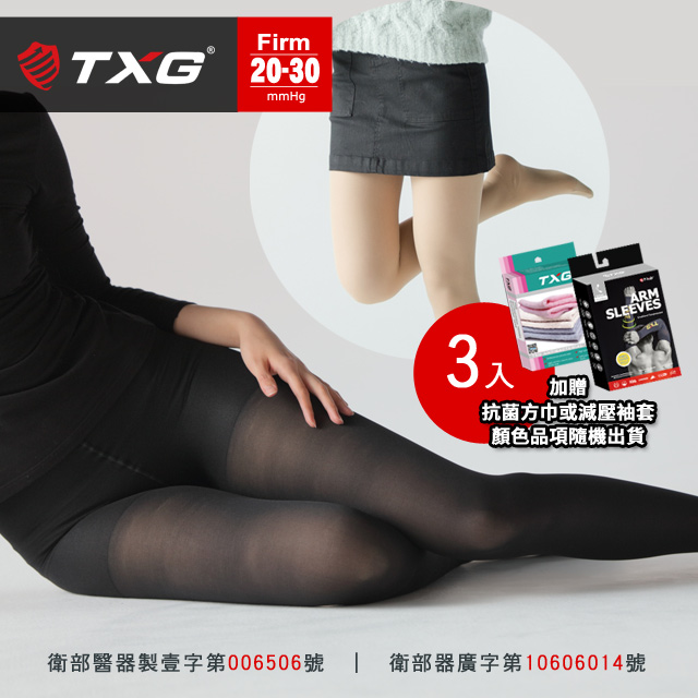 TXG 女用減壓褲襪-進階型(3雙入)