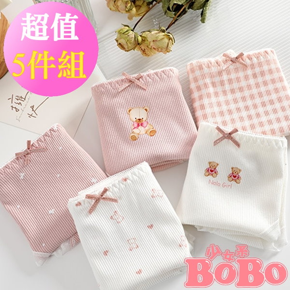 少女系內衣褲。霧玫粉愛心熊 低腰學生棉質三角內褲 5件入