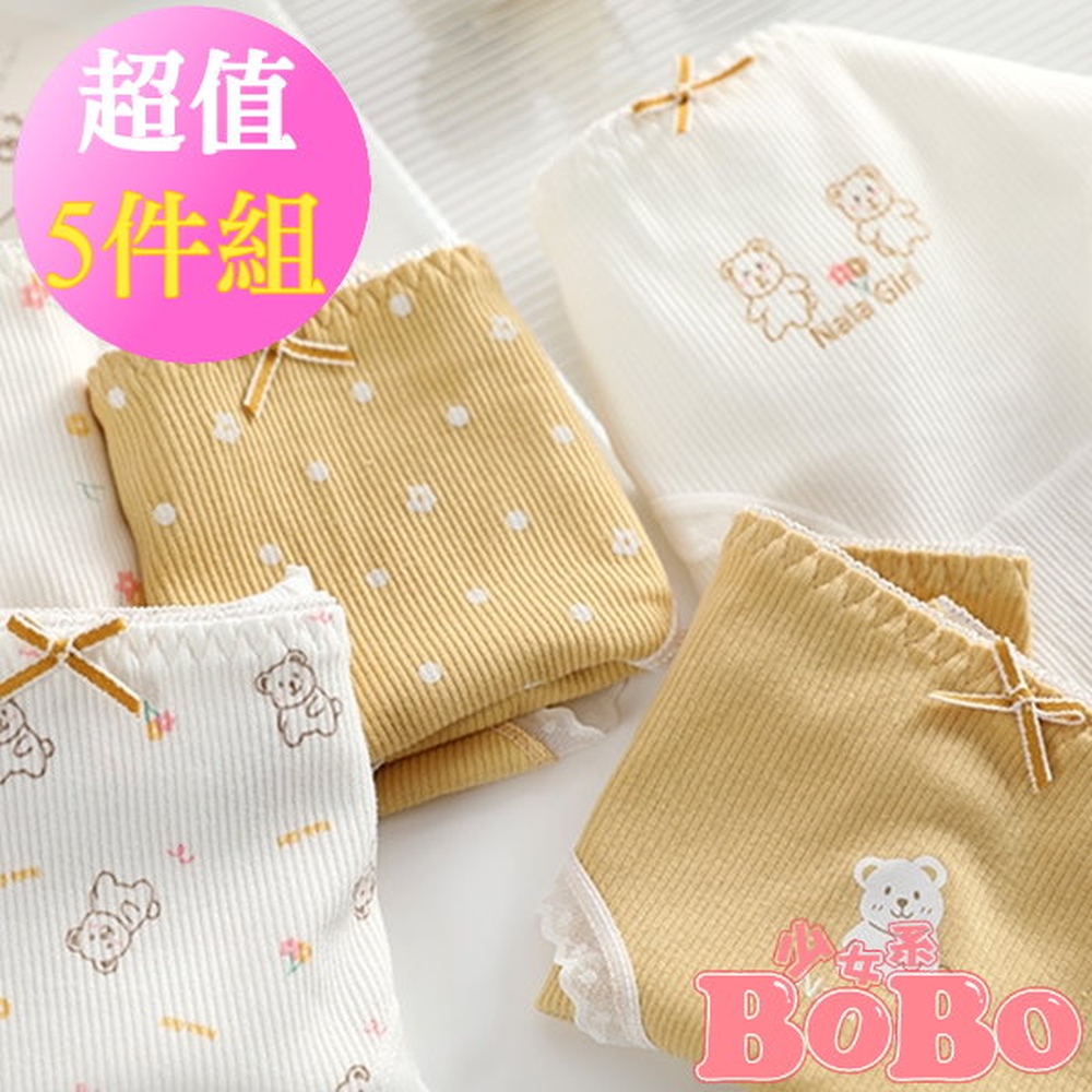 少女系內衣褲。笑瞇瞇熊茉莉黃 低腰學生棉質三角內褲 5件入