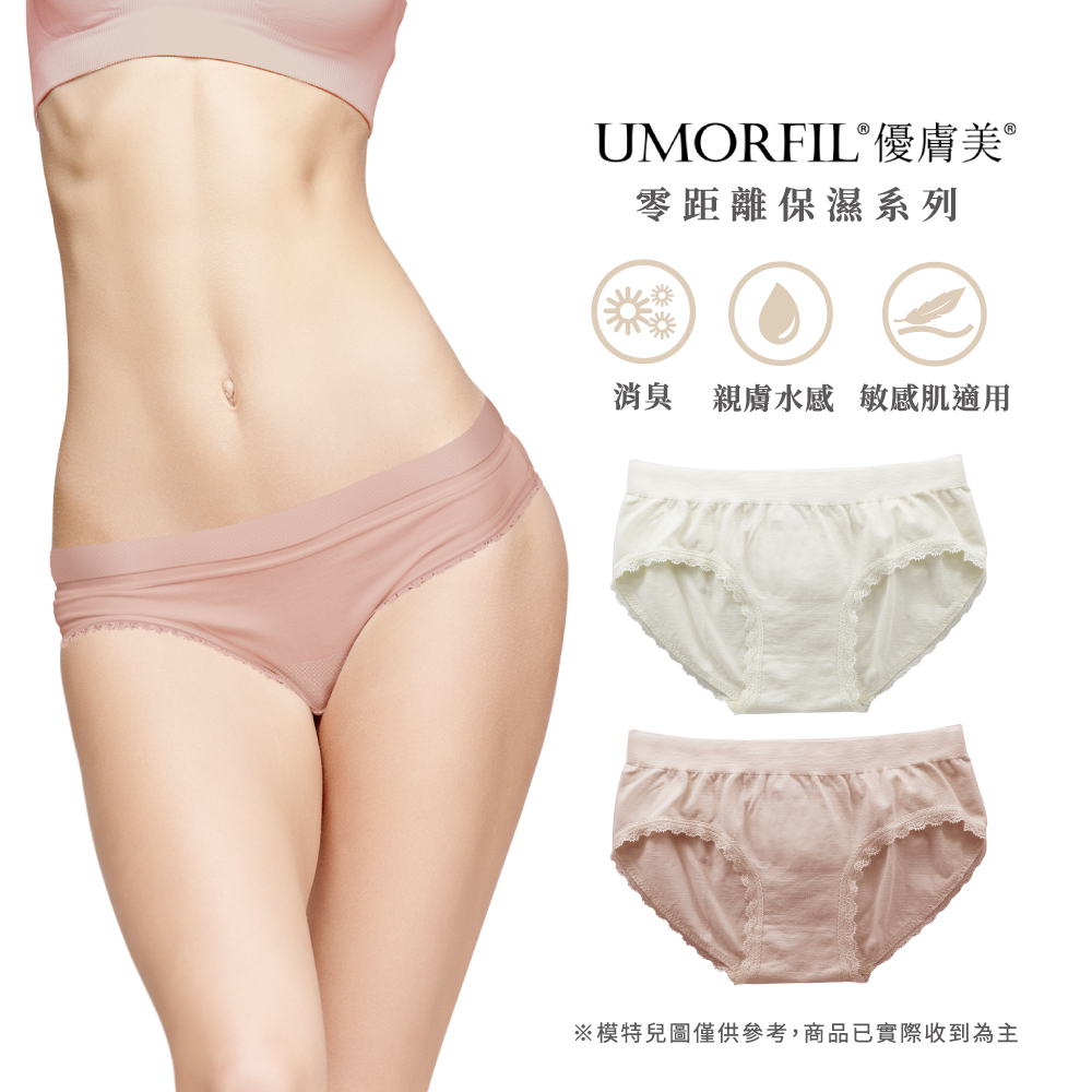 UMORFIL優膚美 膠原蛋白 胜肽 胺基酸 美肌中腰內褲-象牙白/薔薇粉(M/L)-台灣製造