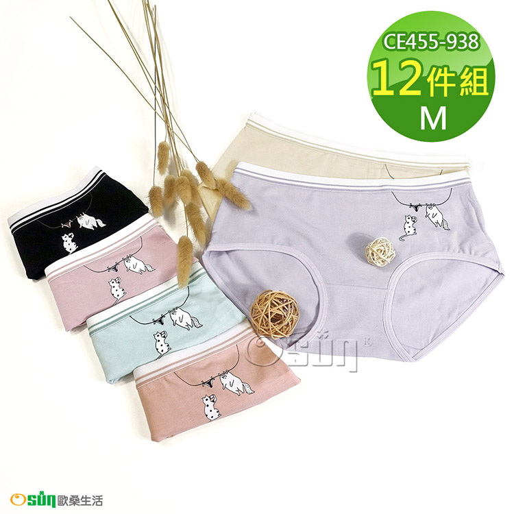 【Osun】12件組少淑女有機棉質三角內褲貓咪曬衣中腰柔軟透氣舒適(CE455-938)