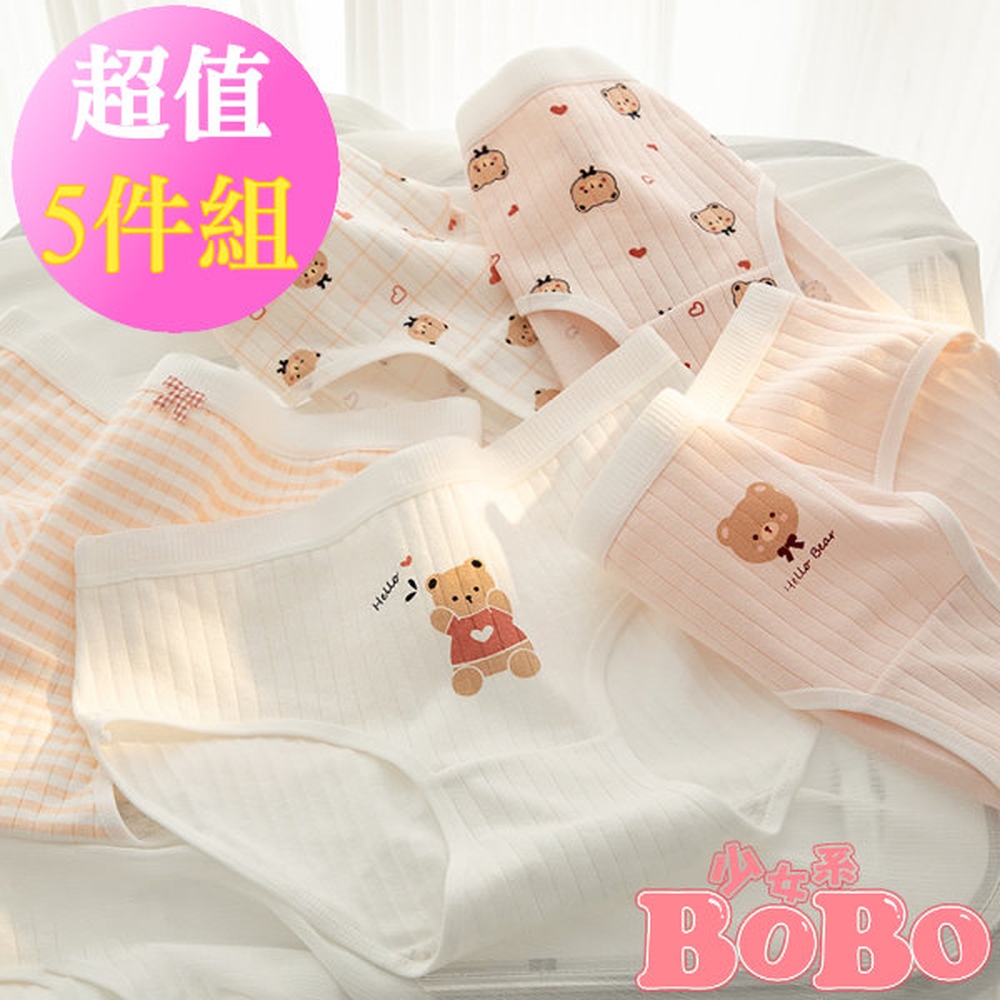少女系內衣褲。奶萌小熊 低腰學生棉質三角內褲 5件入