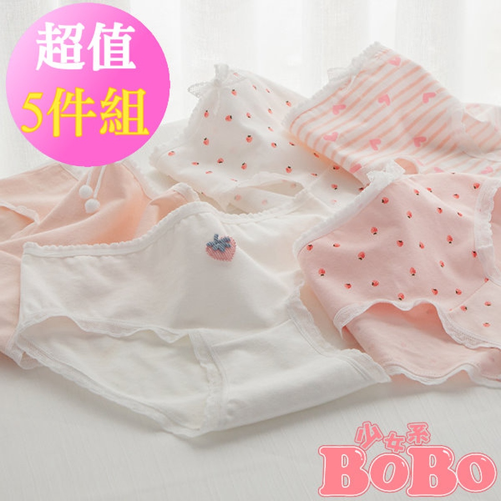 少女系內衣褲。莓好相遇 低腰學生棉質三角內褲 5件入