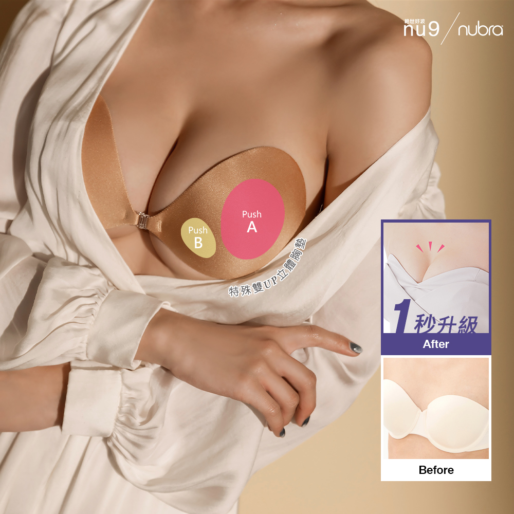Kiss & Tell 2 Pack Plunging Push Up Nubra in Nude and Black