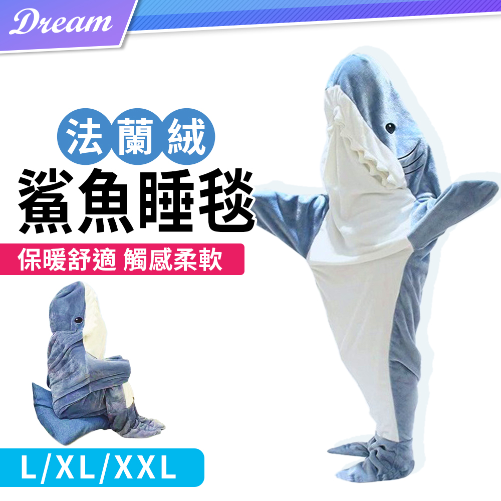 法蘭絨 鯊魚睡毯【三種尺寸】(保暖舒適/觸感柔軟)