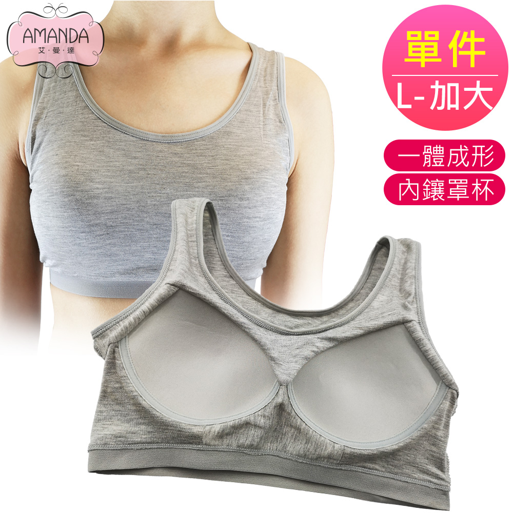 AMANDA艾曼達 無鋼圈運動內衣 一體成形罩杯(L-加大-1件)