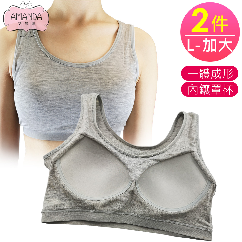 AMANDA艾曼達 無鋼圈運動內衣 一體成形罩杯(L-加大-2件)