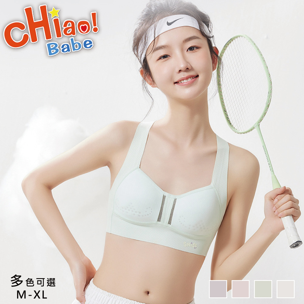 【chiao!Babe 俏寶貝】1件組 Smile防震固定杯透氣運動少女內衣