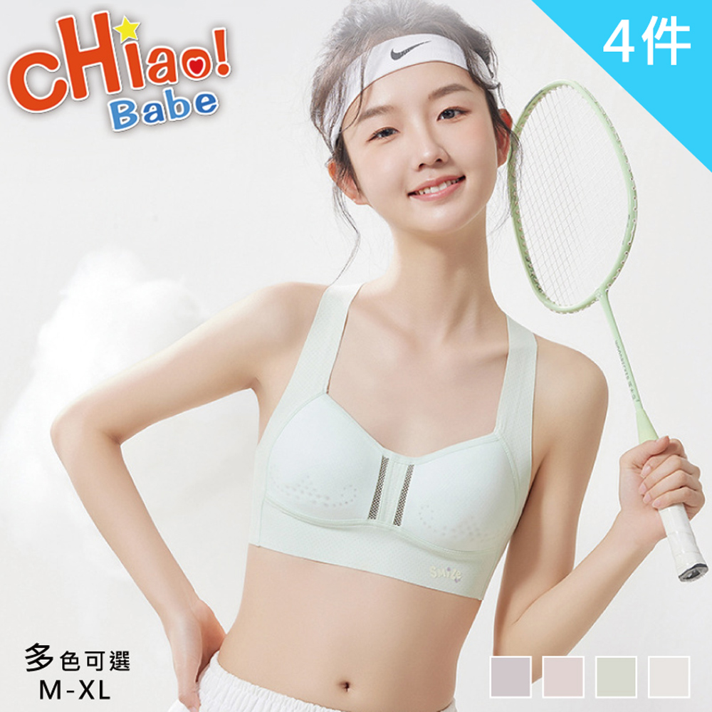 【chiao!Babe 俏寶貝】4件組 Smile防震固定杯透氣運動少女內衣