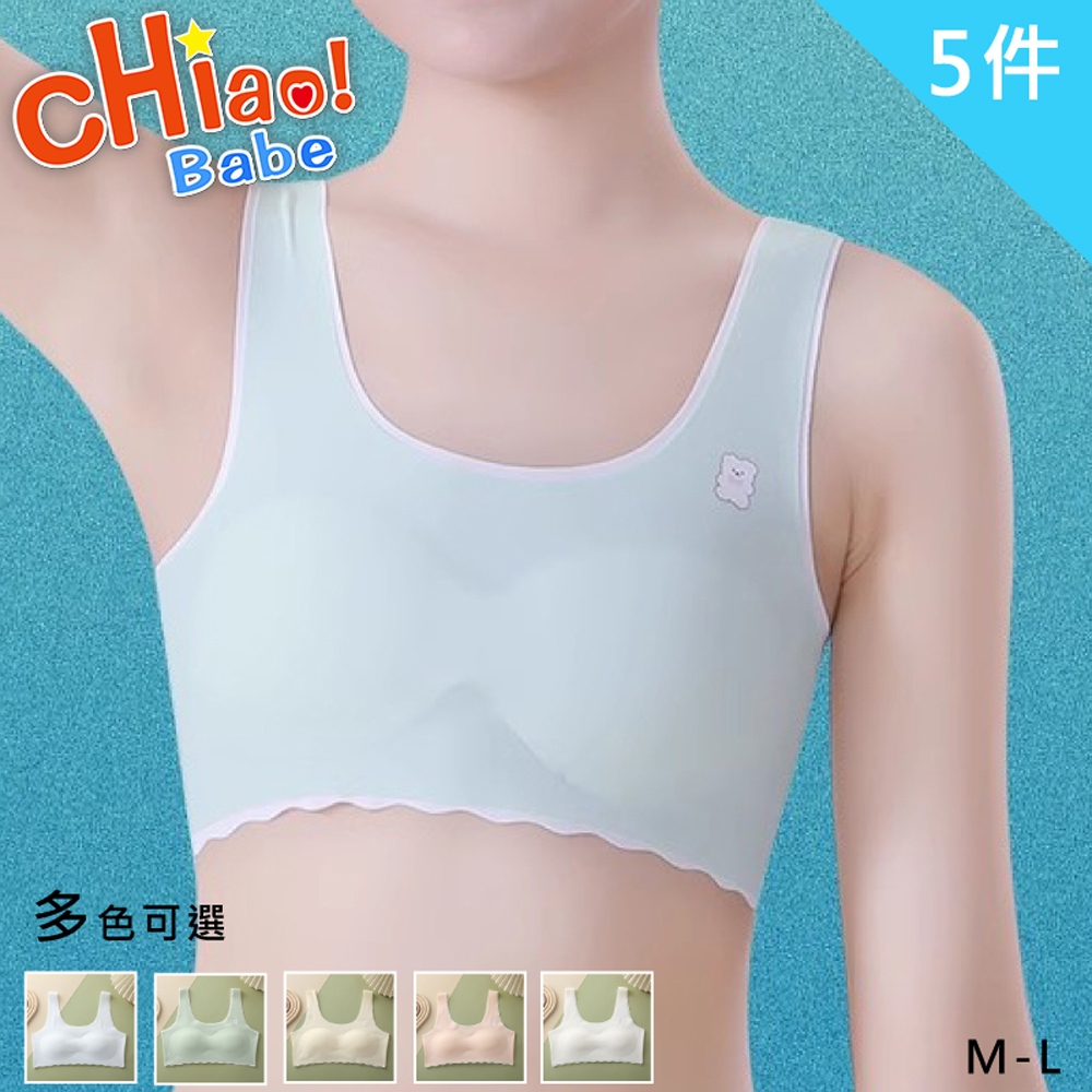 【chiao!Babe 俏寶貝】5件組 純色冰絲無痕透氣親膚少女內衣