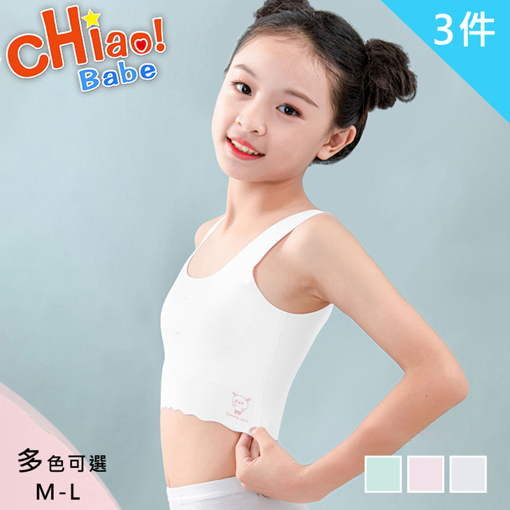 【chiao!Babe 俏寶貝】3件組 少女成長期無鋼圈一體式無痕乳膠內衣(學生/兒童)