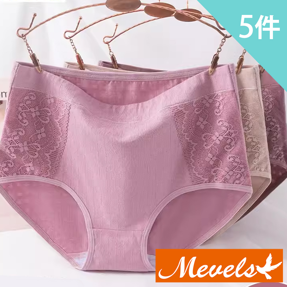 Mevels瑪薇絲-5件組 大尺碼親膚棉高腰內褲/舒適/親膚/女內褲