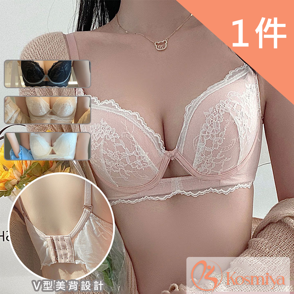 【Kosmiya】法式簍空V型美背無鋼圈內衣 單件 4色可選 S/M/L/XL