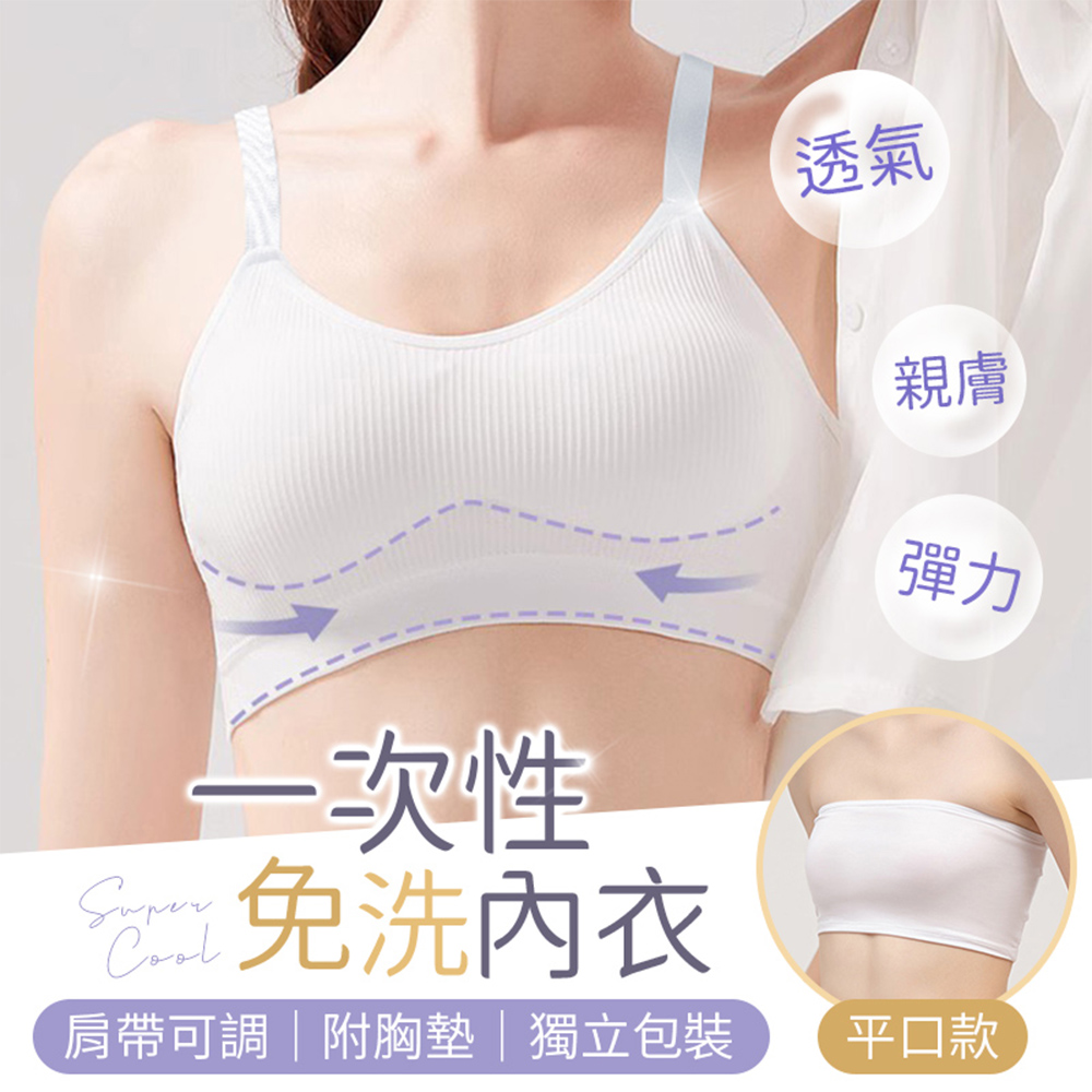 【御皇居】一次性內衣-10入平口款(親膚透氣 不悶熱)