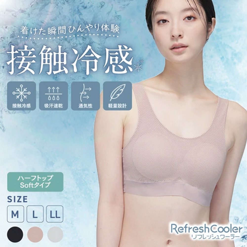 日本華歌爾LECIEN-Refresh Cooler 胡桃米色 涼感速乾 背心內衣 起床伸展第一選擇-13082065
