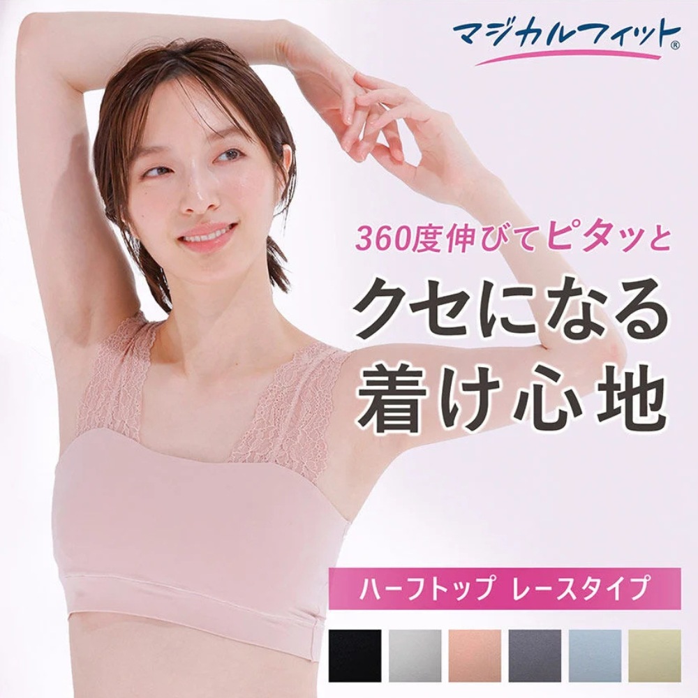 日本華歌爾LECIEN-Magical Fit 黑色 超彈性內衣 蕾絲減壓肩帶 縱橫斜拉伸360度美型胸罩