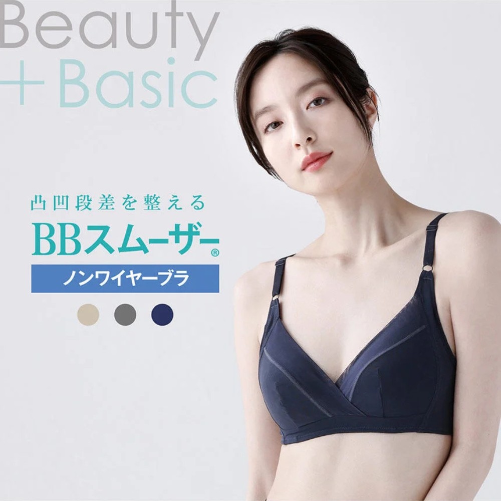 日本華歌爾LECIEN-BB Smoother 海軍藍 副乳對策 無鋼圈胸罩 底妝塑身內衣