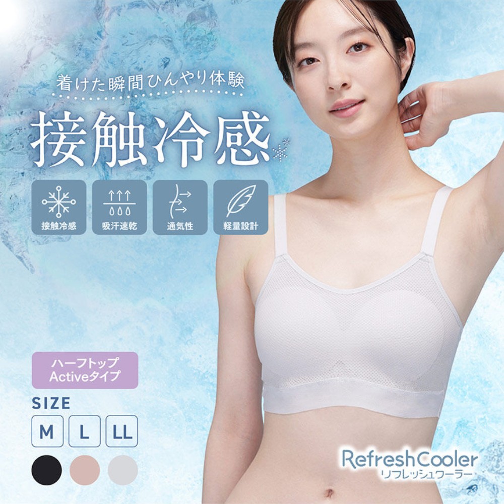 日本華歌爾LECIEN-Refresh Cooler 灰色 背心內衣 猛暑對策 涼感速乾 清爽隔熱