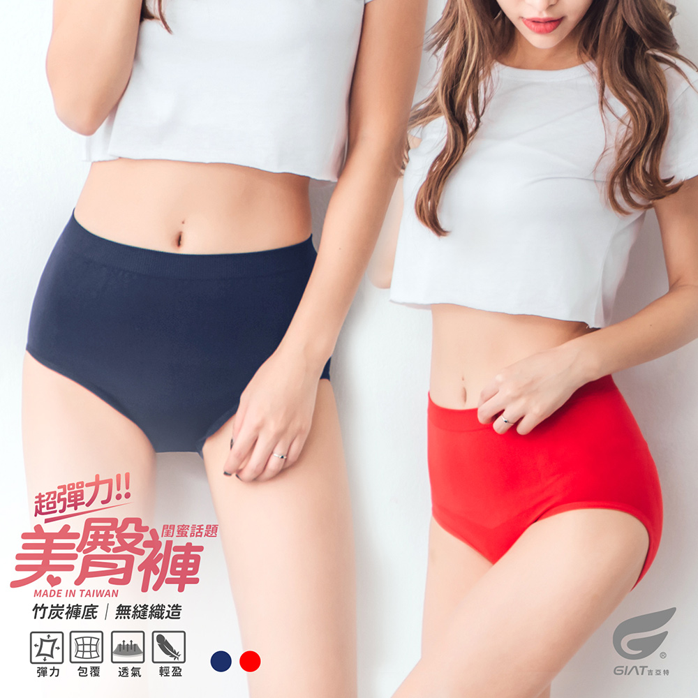 (3件組)GIAT台灣製褲底竹炭無縫彈力內褲