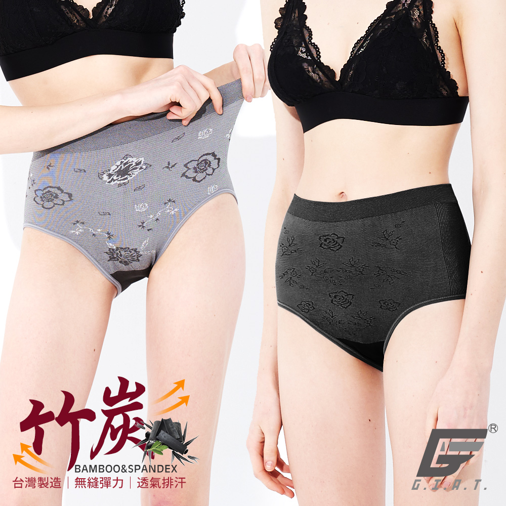 (4件組)GIAT台灣製竹炭透氣無縫彈力內褲-中腰三角款