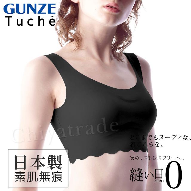 【日本郡是Gunze】日本製Tuche舒適素肌無痕無鋼圈超親膚罩杯式內衣 背心-黑色