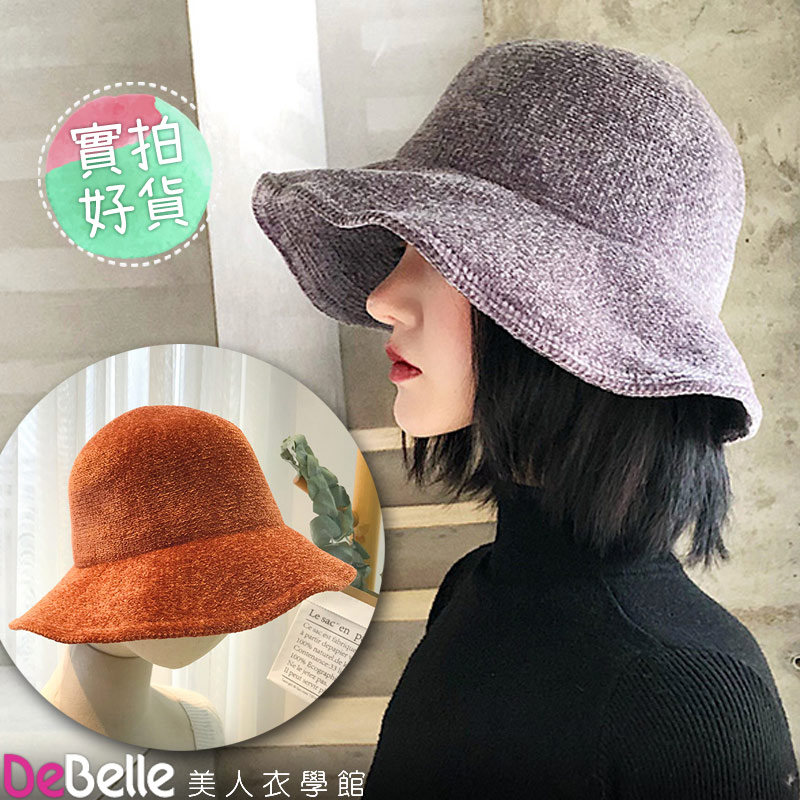 《DeBelle美人衣學館》秋冬保暖氣質絨面圓頂可折疊厚針織盆帽