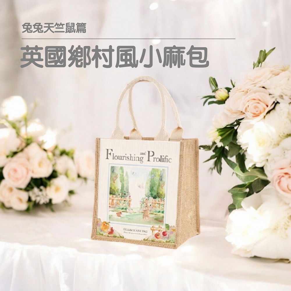 GELLIS鵲利仕英國鄉村風小麻包 兔兔天竺鼠篇