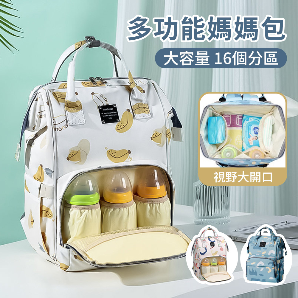 GSBD 多功能大容量媽媽包 待產包 防潑水後背包 書包 可背可提可掛背包