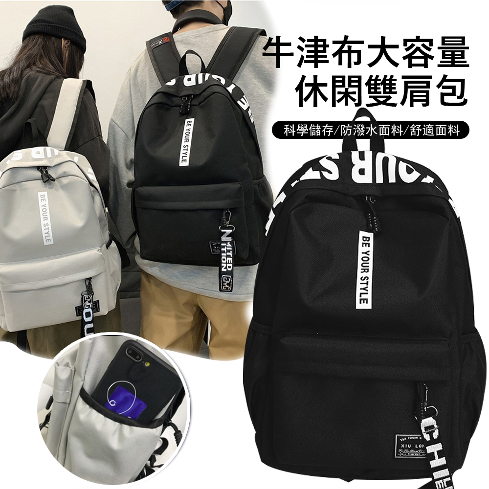 Janyo 牛津布大容量後揹包 學生書包 戶外防水登山包 （旅行揹包/雙肩包/電腦包）