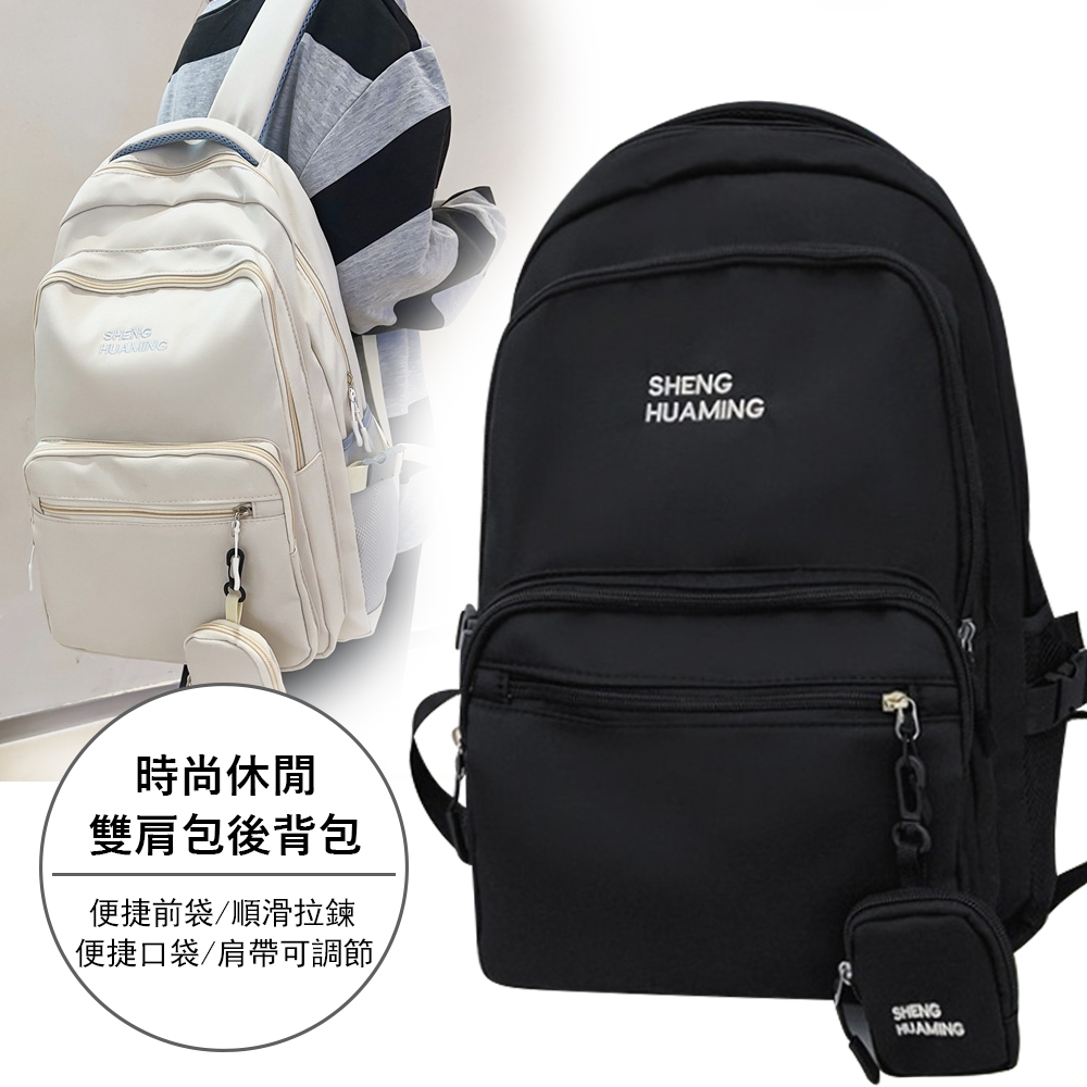 Janyo 時尚大容量減負雙肩包 國中學生書包 簡約休閒後揹包 旅行揹包/電腦版/零錢包
