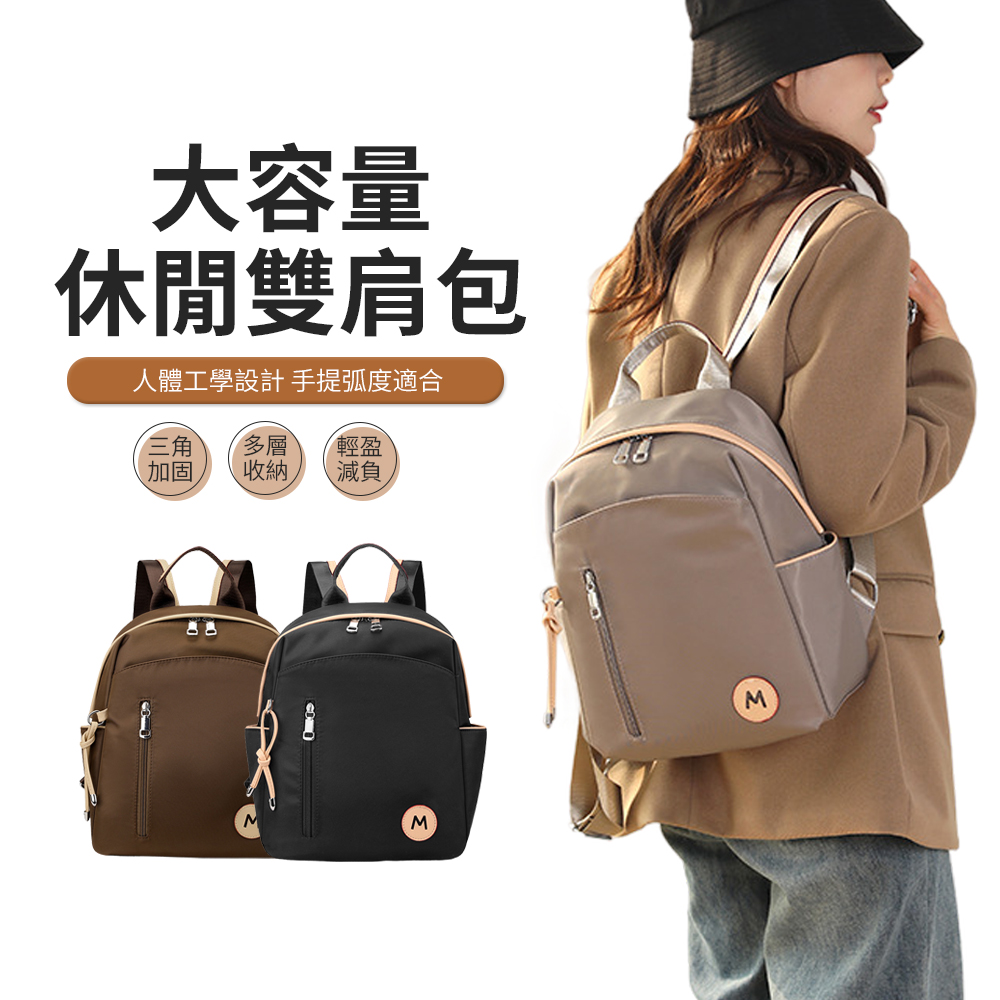 BIGBAG 韓版尼龍雙肩包7303 女包 旅行後揹包 通勤包