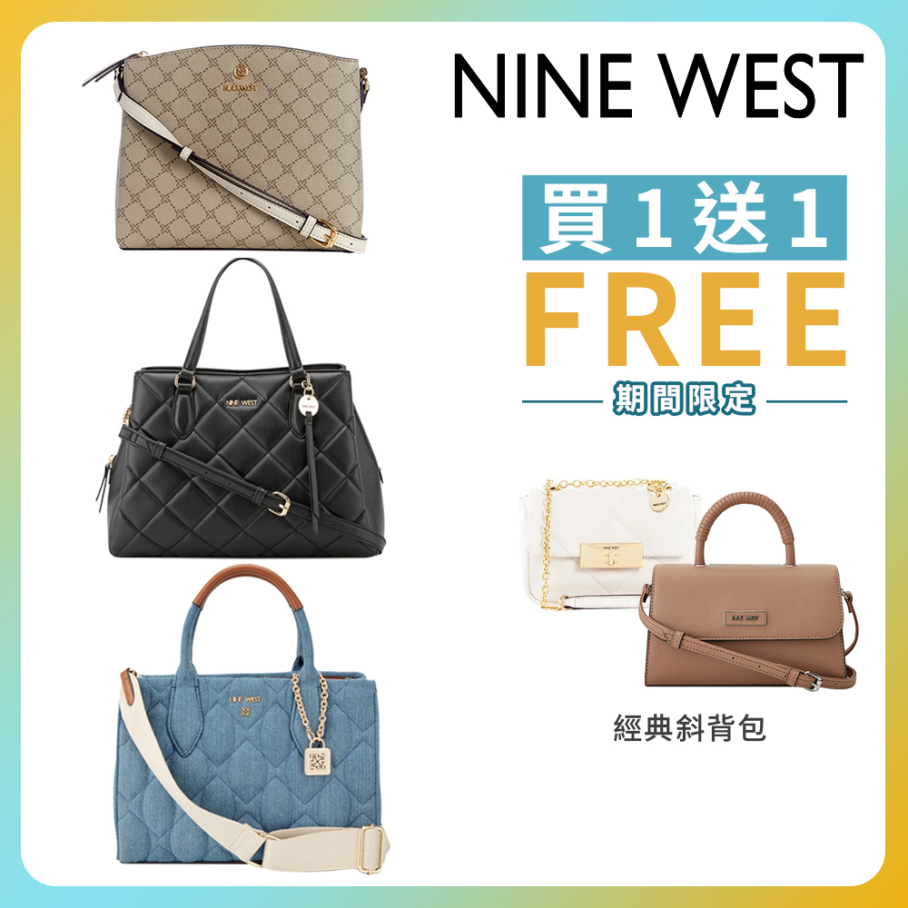 【NINE WEST】精選人氣熱賣款-斜背/肩背/托特包(多款任選)