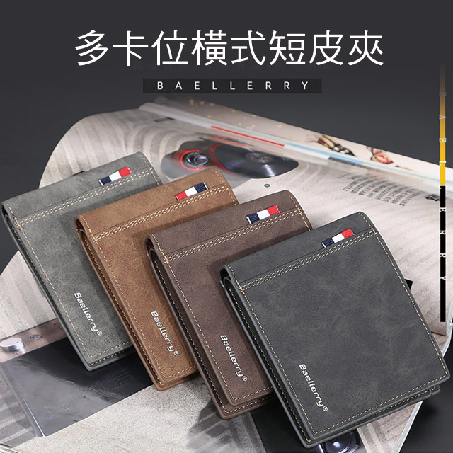 【品樂．BAO】baellerry多卡位薄款短版皮夾短夾