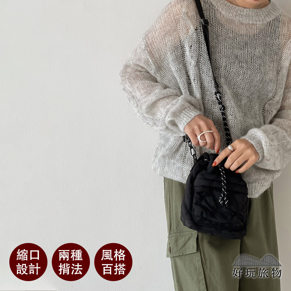 【好玩旅物】絎縫傘繩設計迷你百搭隨身收納小包(3色任選)