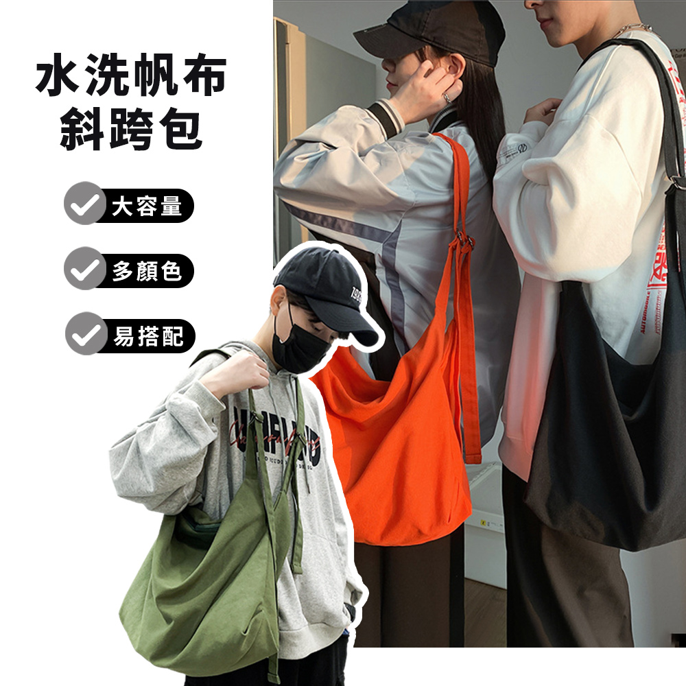 GSBD 多功能可調肩帶大容量帆布包（多背法側揹包/郵差包）