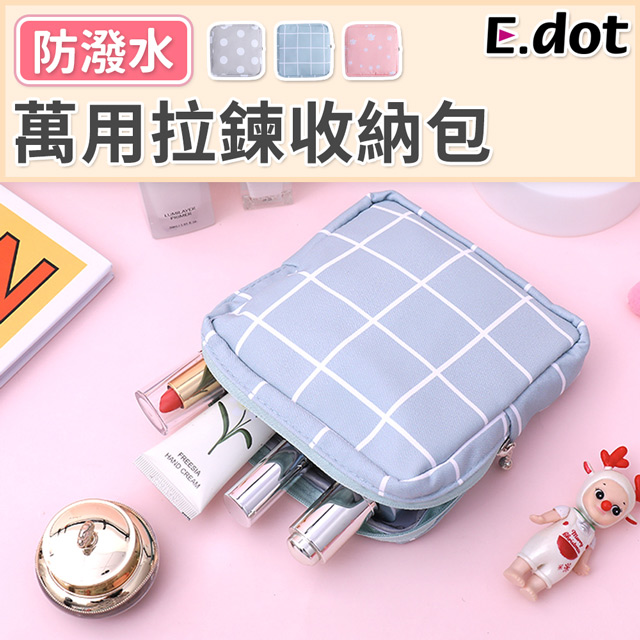 【E.dot】防潑水衛生棉收納包